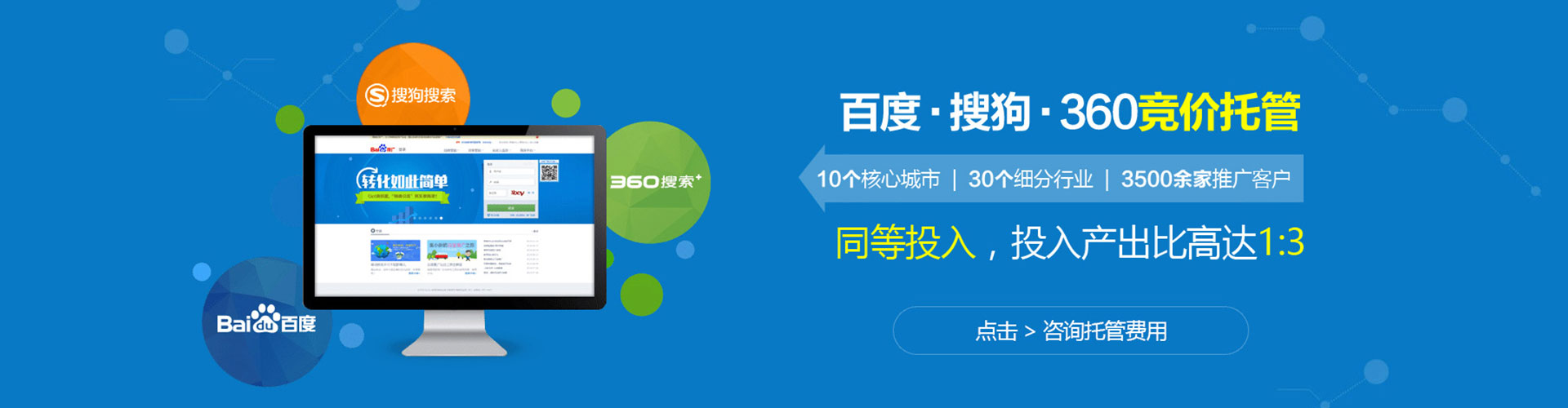 郯城百度推广开户