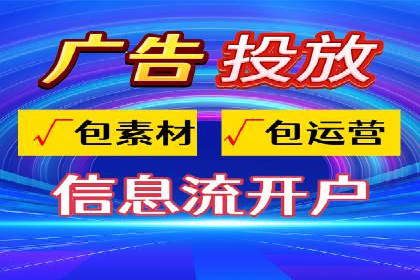 竞价推广代运营助力企业应对市场竞争