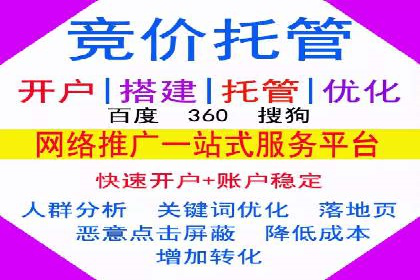 百度竞价托管公司助力企业快速占领市场