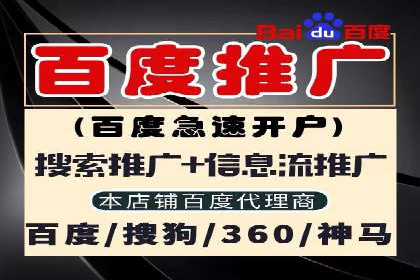 案例解读：百度推广助力传统行业转型升级